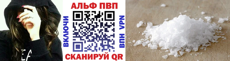 цена   Ачхой-Мартан  Alpha-PVP СК 