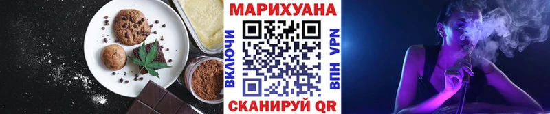 Печенье с ТГК конопля Ачхой-Мартан