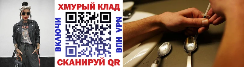 Героин хмурый  blacksprut онион  Ачхой-Мартан  как найти закладки 