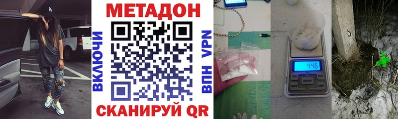 МЕТАДОН VHQ  Ачхой-Мартан 